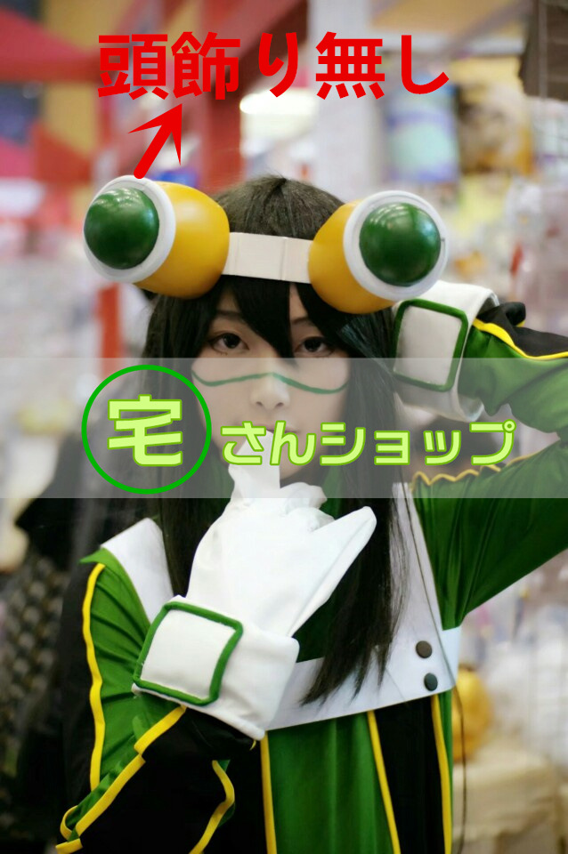 僕のヒーローアカデミア 蛙吹梅雨 Froppy フロッピー ヒーローコスチューム 戦闘服 コスプレ衣装 頭飾り無し