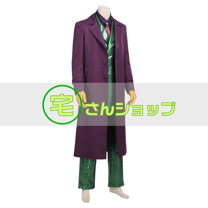 ジョーカー Joker ゴッサム Gotham シーズン5 コスチューム コスプレ衣装 バラ売り可 宅さんショップ